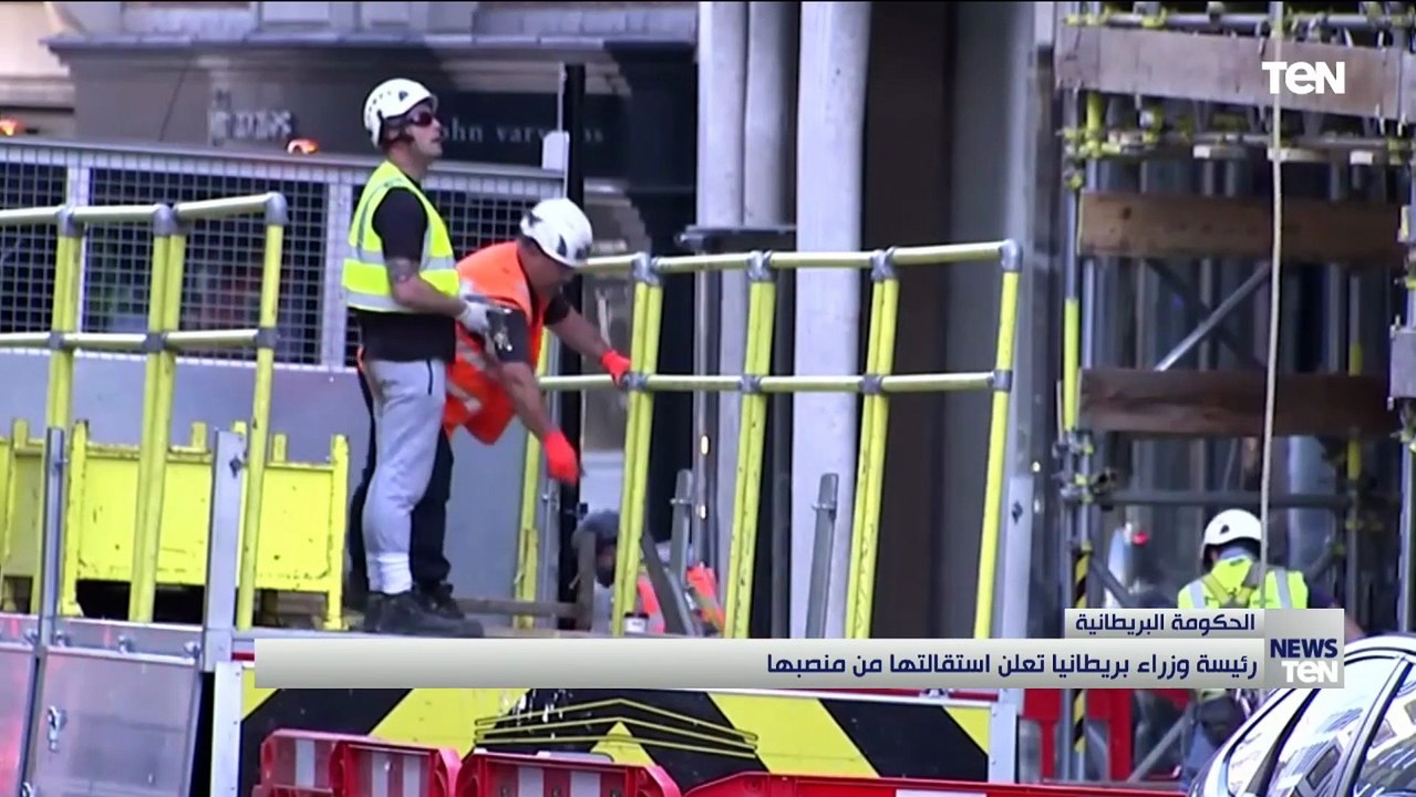 استقالة ليز تراس.. حسابات البيدر تختلف عن حسابات الحقل