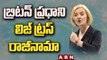 బ్రిటన్ ప్రధాని రాజీనామా || Liz Truss resigns as U.K. Prime Minister || ABN Telugu.