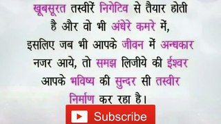 The Power of Positive Thinking & Thoughts in hindi #shorts #mvsmc #motivation #500subs ‎@YouTube 