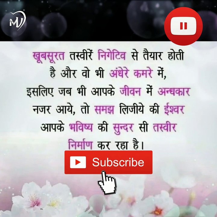 The Power of Positive Thinking & Thoughts in hindi #shorts #mvsmc #motivation #500subs ‎@YouTube 