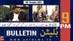 ARY News Bulletin | 9 PM | 20th October 2022