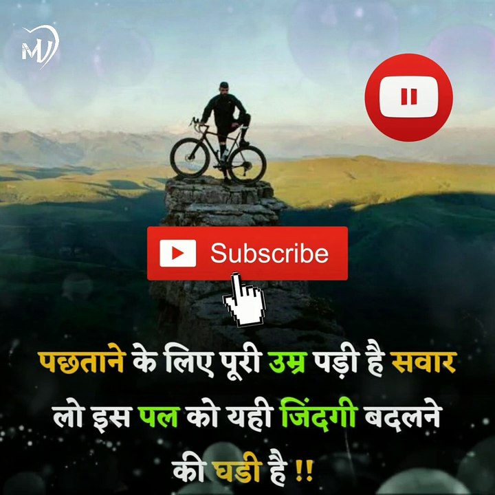The Power of Positive Thinking & Thoughts in hindi #shorts #mvsmc #motivation #500subs ‎@YouTube 