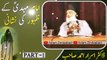 Imam Mehdi Ka Zahoor Ki Nishaniyan - Arrival of Imam Mahdi - Part 1 - Dr. Israr Ahmed