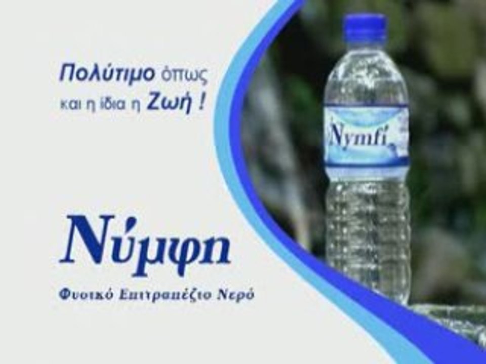 NIMFI WATER