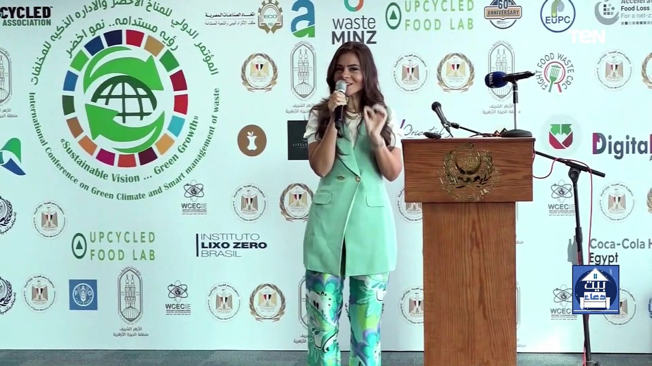 المؤتمر الدولي للمناخ الأخضر والإدارة الذكية للمخلفات