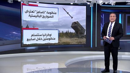 العربية 360 | قانص المسيرات الانتحارية.. في الطريق إلى أوكرانيا