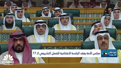 ماذا بعد تشكيل الحكومة الجديدة في الكويت؟ وكيف بدأ موسم إعلان النتائج المالية؟