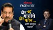 माजी मुख्यमंत्री Prithviraj Chavan यांची EXCLUSIVE मुलाखत | Face to Face with Atul Kulkarni