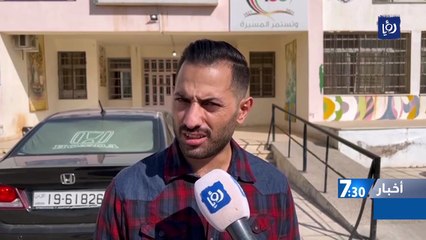 إربد: تأخر التحاق رياض الأطفال في مدرسة ميسون الدمشقية لعدم جاهزية صفوفهم