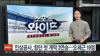 인삼공사, 창단 첫 개막 3연승…오세근 19점