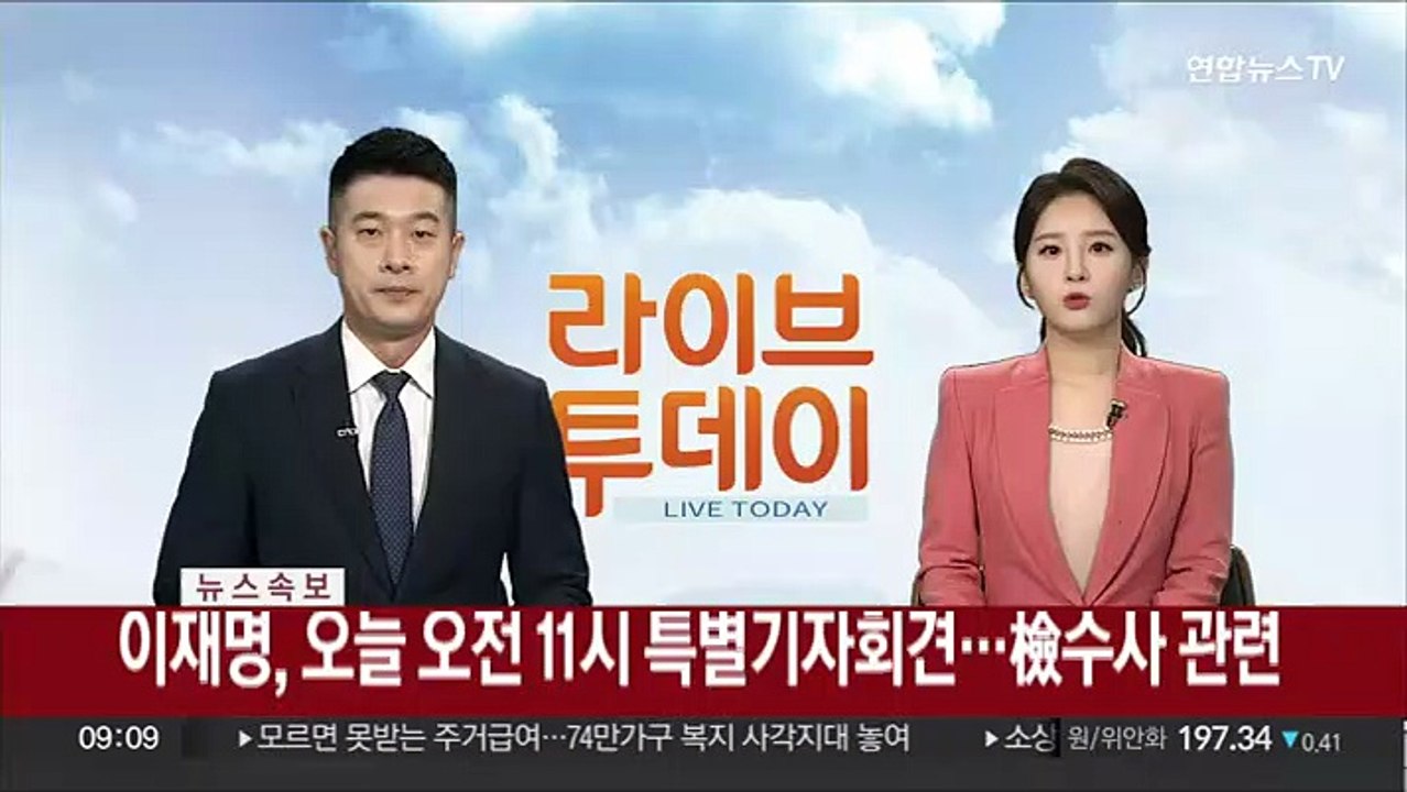 이재명, 오늘 오전 11시 특별기자회견…檢수사 관련