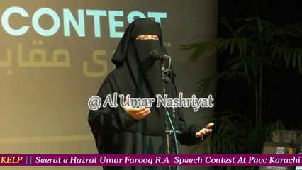 Muneeba Speech On Seerat e Hazrat Farooq R.A At Pacc Karachi