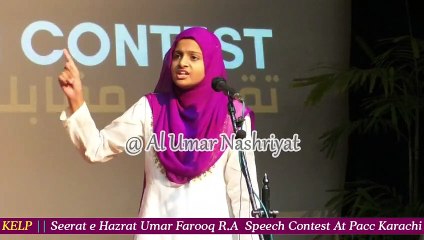 Fatima Nazam On Seerat Hazrat Farooq R.A At Pacc Karachi