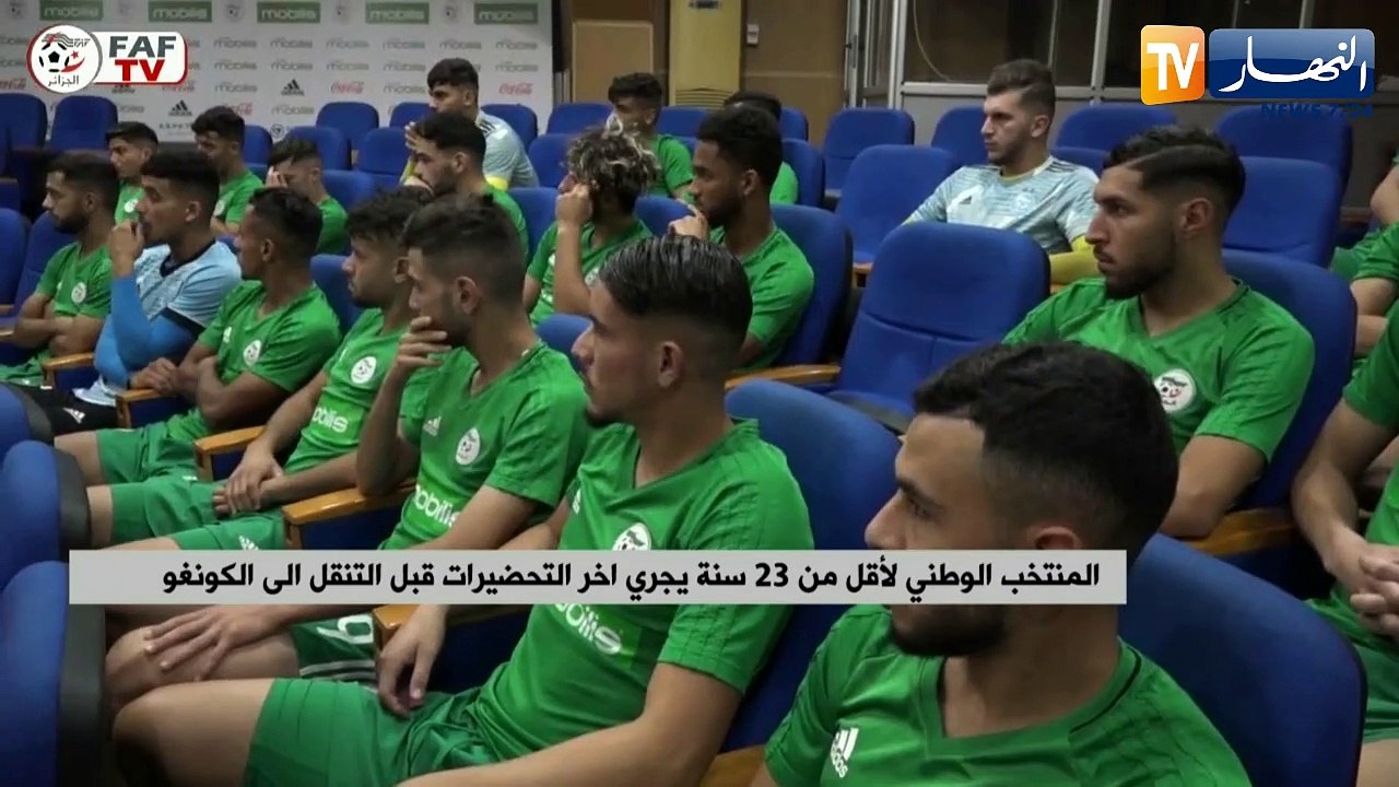 المنتخب الوطني لأقل من 23 سنة يجري آخر التحضيرا...