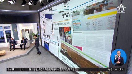 김진의 돌직구쇼 - 10월 21일 신문브리핑