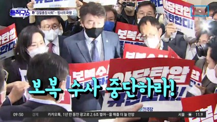 최측근 불법이 ‘이재명 불법’은 아니다?…민주당, 전면전 선포