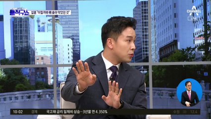 野 여전한 ‘정치보복’ 운운…與 “조국수호2” 비판