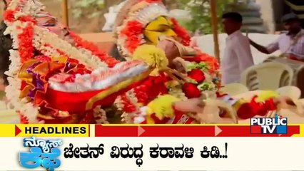 Public TV | News Cafe Headlines | Oct 21, 2022