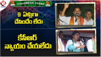 Tải video: Congress Today : PCC Chief Revanth Reddy Fires On CM KCR | Palvai Sravanthi on KCR | V6News