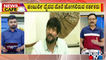 News Cafe | Coastal Karnataka People Express Outrage Against Actor Chetan | Public TV