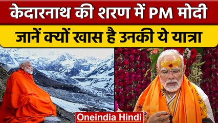 PM Modi Kedarnath Visit | Narendra Modi | Kedarnath Dham | Badrinath Yatra | वनइंडिया हिंदी *News