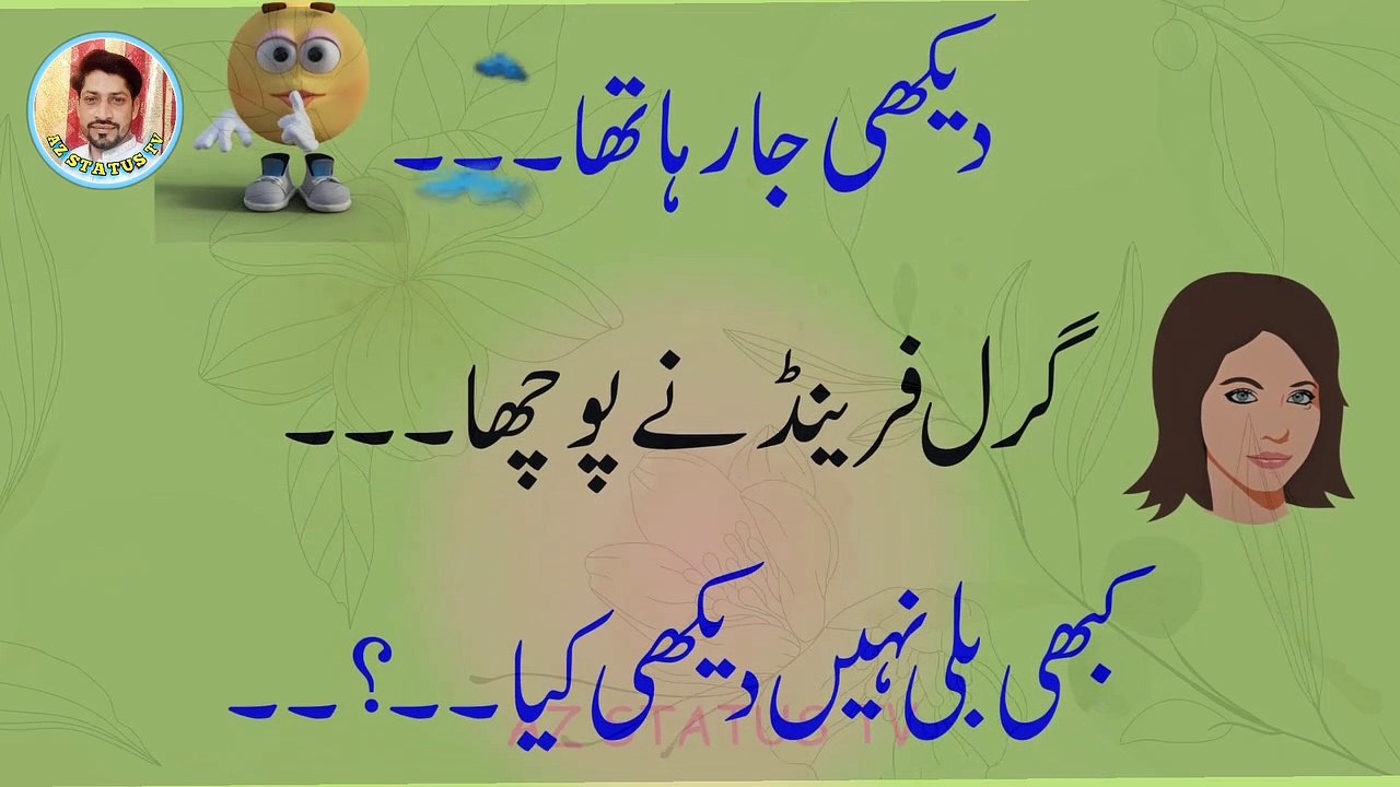aaj ka latifa II urdu joke II pathan latifa II funny jokes