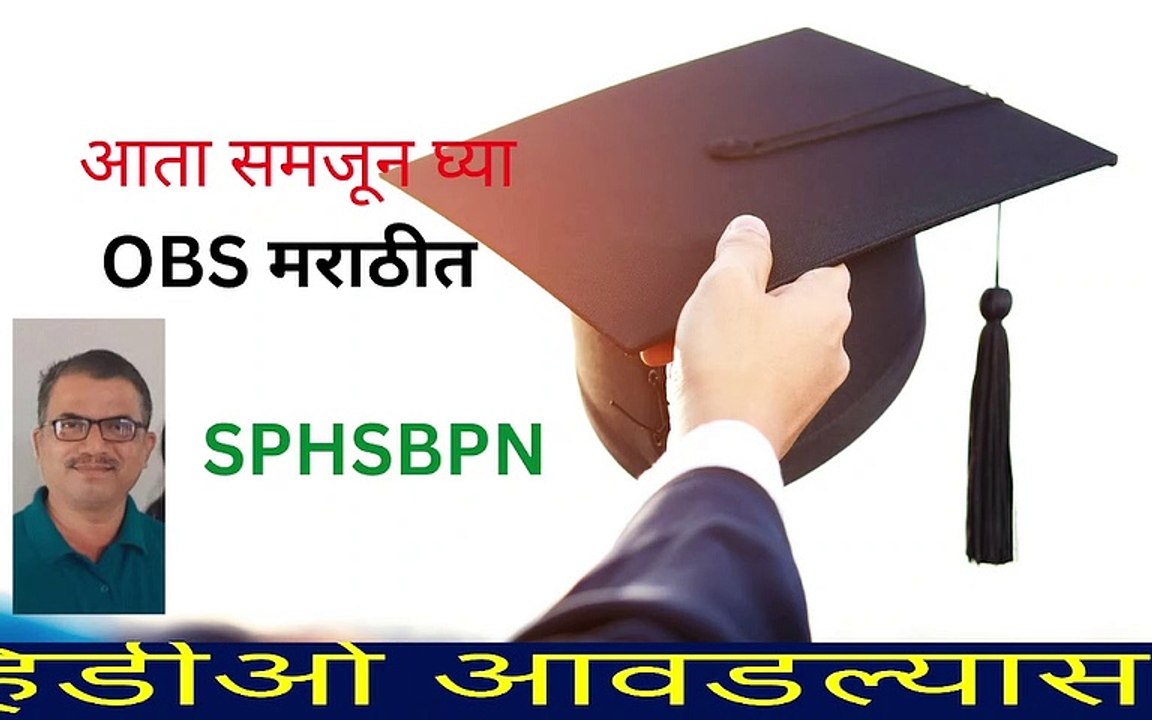 OBS कसे डाऊनलोड करायचे