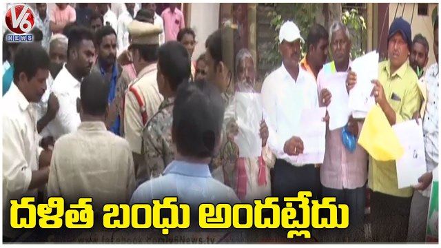 Dalitha Bandhu Beneficiaries Protest At Huzurabad | Karimnagar | V6 News