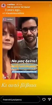 Η ανάρτηση της Μαίρης Συνατσάκη