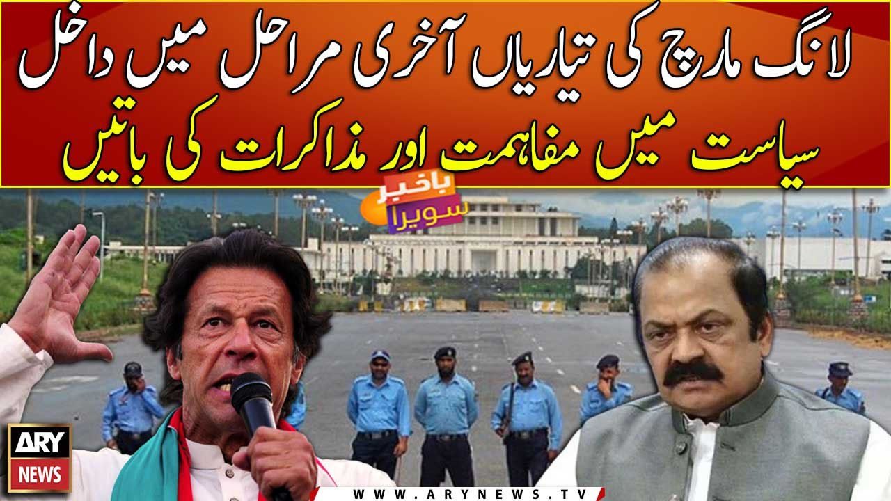 PTI long march preparations enter final stage
