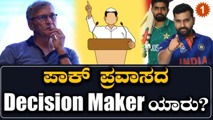 BCCI ಅಧ್ಯಕ್ಷರಾದ ಮೇಲೆ ಫಸ್ಟ್ ಟೈಮ್ Pakistan ಹೋಗೋದ್ರ ಬಗ್ಗೆ Roger Binny ಹೇಳಿದ್ದೇನು? | *Cricket | OneIndia