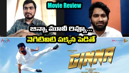 Ginna Movie Review మంచు విష్ణు మరో తప్పటడుగు...*Entertainment