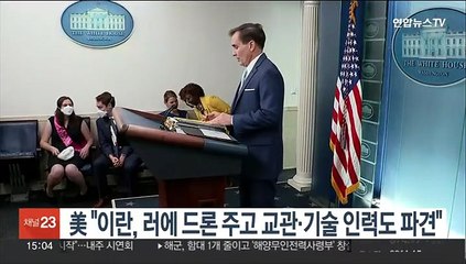 美 "이란, 러에 드론 주고 교관·기술인력도 파견"