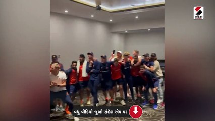 UAEની જીત પર ઝૂમ્યા નેધરલેન્ડ્સના ખેલાડીઓ, Video વાયરલ