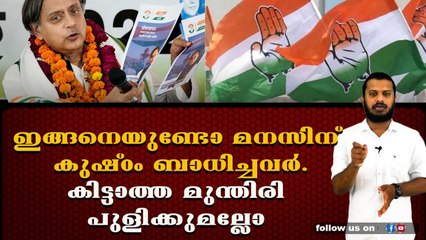 ചോദ്യങ്ങള്‍ക്ക് മറുപടിയില്ലാതെ നടന്നു നീങ്ങി നേതാക്കൾ