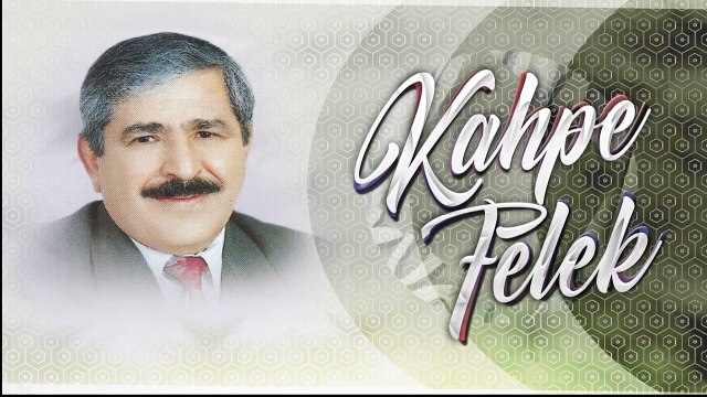 Aşık Mahzuni Şerif - Kahpe Felek [ Şah Plak ] #asikmahsuniserif #mahsuniserif