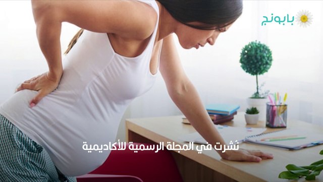 ما هو اكتئاب الحمل وهل يؤثر على الجنين