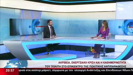 Ο Βουλευτής ΣΥΡΙΖΑ Φθιώτιδας, Γ. Σαρακιώτης στο Star