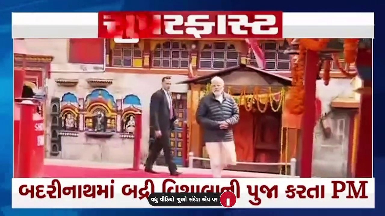PM મોદીએ આદિગુરુ શંકરાચાર્ય સમાધિ સ્થળની લીધી મ...