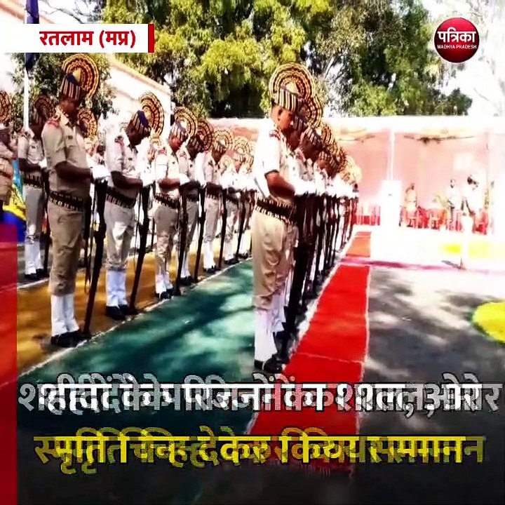 रतलाम (मप्र): पुलिस लाइन में मनाया पुलिस स्मृति दिवस