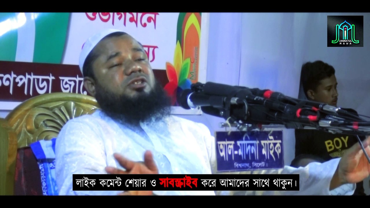 সুবহানআল্লাহ এর গাছ কতো বড় হবে | সুবহানাল্লাহ এর আশ্চর্য ফজিলত | Maulana Sharifuzzaman Rajibpuri