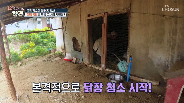 갑상선 수술 이후 근육 감소로 질병 폭탄을 맞은 주인공 TV CHOSUN 20221021 방송