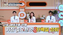 근육이 감소하면 발생하는 일상생활 속 장애 「OOOO」 TV CHOSUN 20221021 방송