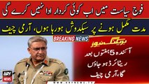 Will not take extension, COAS Bajwa says he is retiring in five weeks