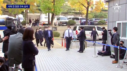 서욱 전 국방장관 구속 심사…국방부 기밀 삭제 등 혐의