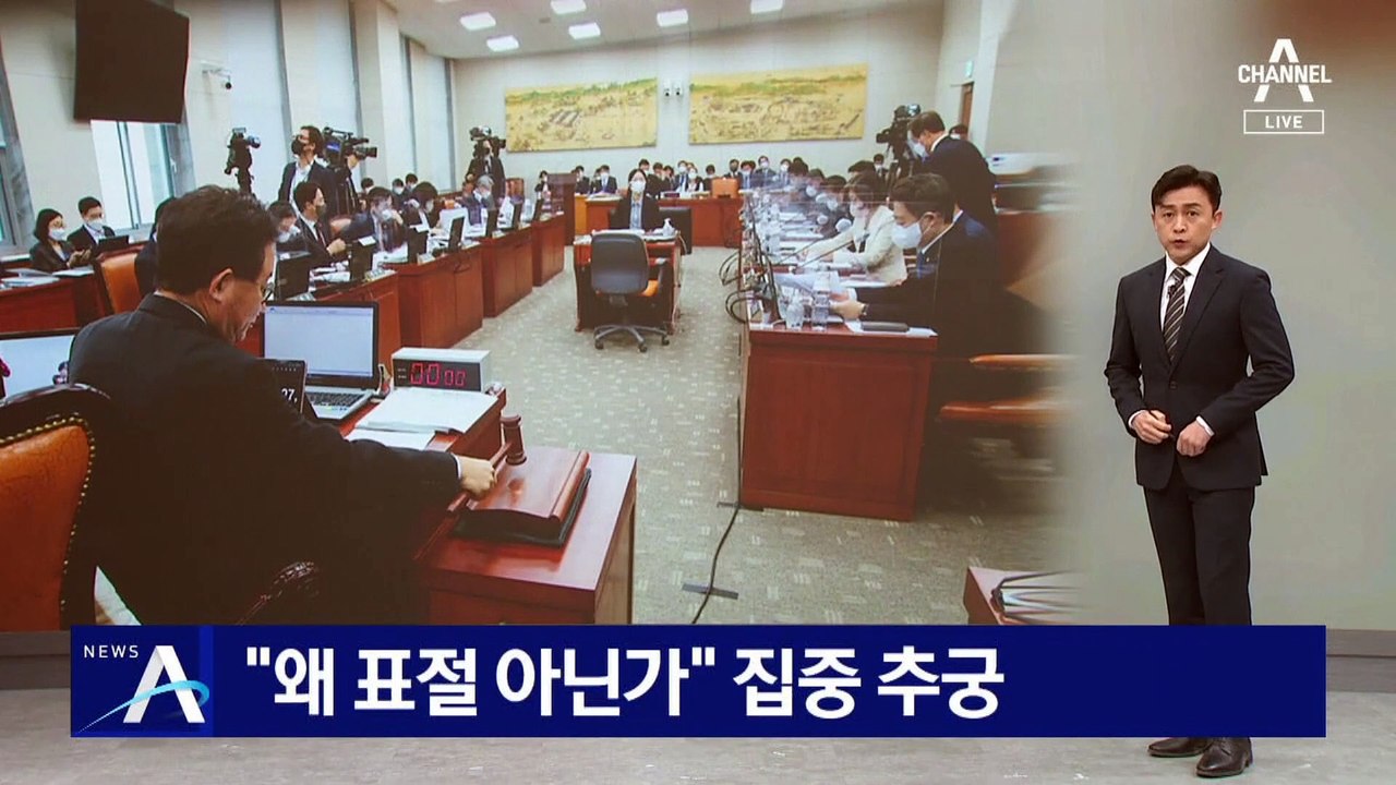 김건희 여사 논문 공방…“왜 표절 아닌가” 집중 추궁