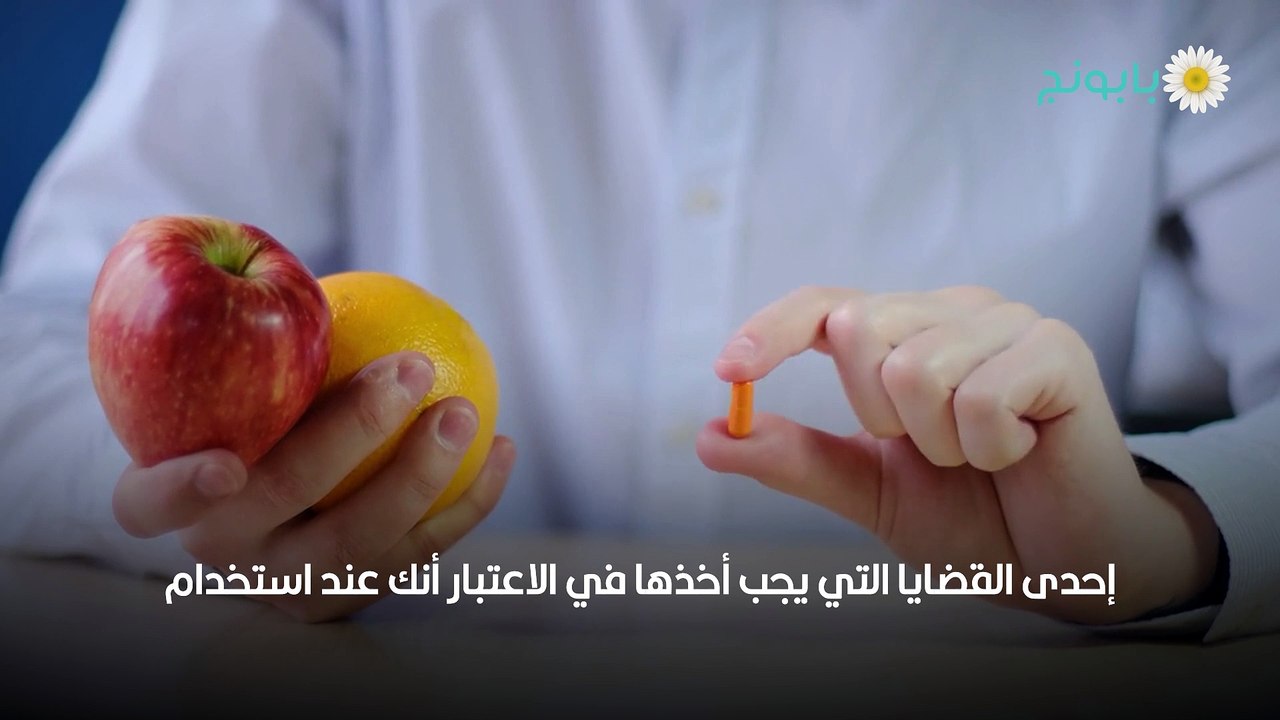 مكمل غذائي