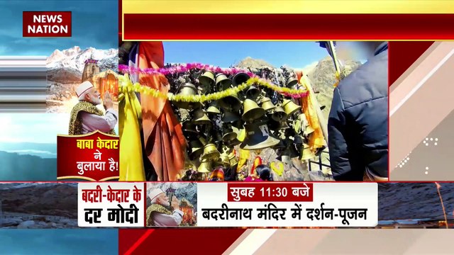 Uttarakhand Breaking : दो दिनों के Uttarakhand दौरे पर रहेंगे PM नरेंद्र मोदी | Uttarakhand News |