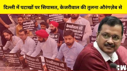 पटाखों पर Ban को लेकर Delhi में सियासत, Tajinder Pal Bagga ने Kejriwal को बताया हिंदू विरोधी| Diwali