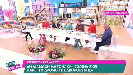 «Η Ελένη Φουρέιρα μπορεί να είναι και ετοιμόγεννη»